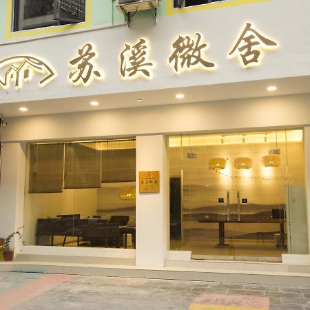 Suxi Hostel Яншуо Екстер'єр фото