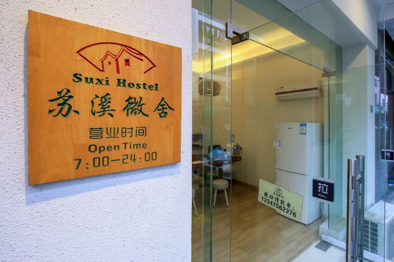 Suxi Hostel Яншуо Екстер'єр фото